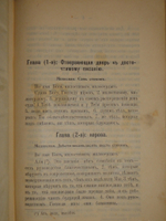"Коран". 1907г.