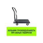 Тележка ручная платформенная металлическая 600кг 650*1100 колеса резиновые 150мм HITCH SZ086116