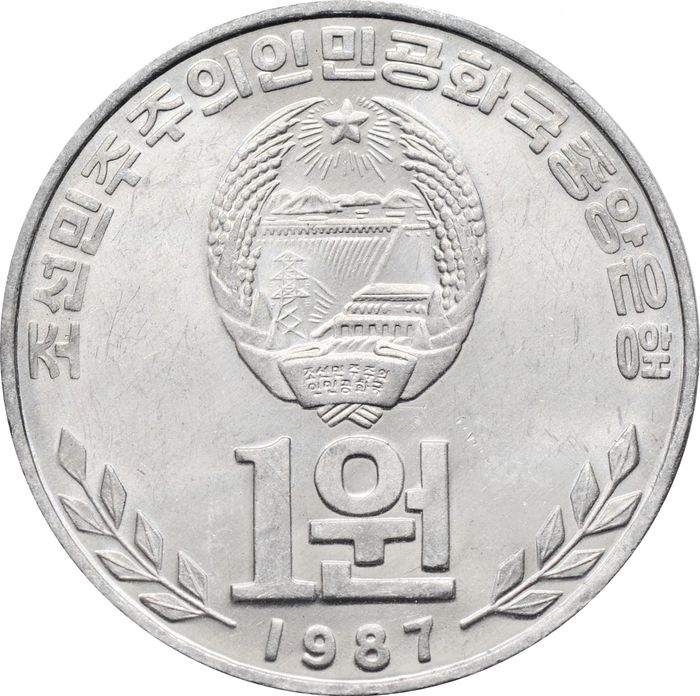 1 вона 1987 Северная Корея «Народный дворец учёбы»