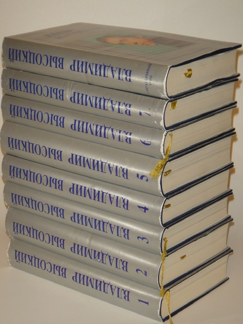 "Собрание сочинений в 7-ми томах + 8-ой дополнительный том". Владимир Высоцкий. 1994 г.