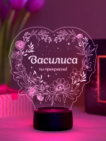 Ночник «Василиса - ты прекрасна»