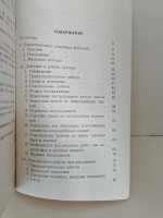 Спасательные работы в районах стихийных бедствий
