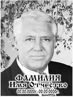 Портрет керамогранит с имитацией гравировки