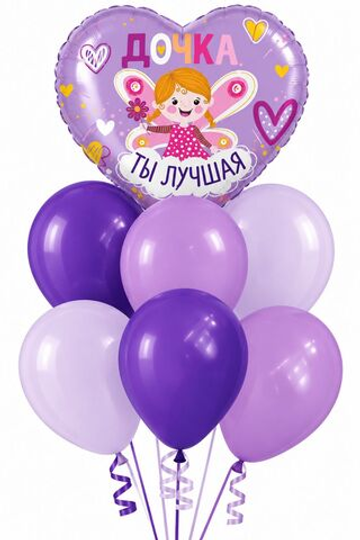 Фонтан шаров "Дочка - ты лучшая"