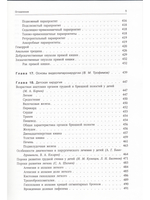 Госпитальная хирургия т.2 2-е издание