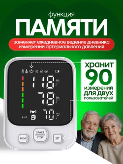 Измеритель артериального давления и пульса автоматический AXD 814
