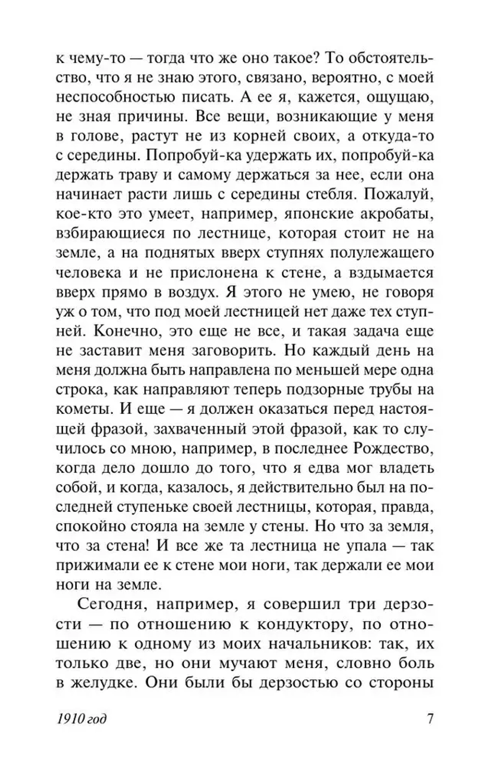 Дневники