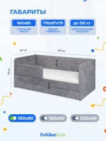 Диван - кровать Лило 160х80 см ткань Небби