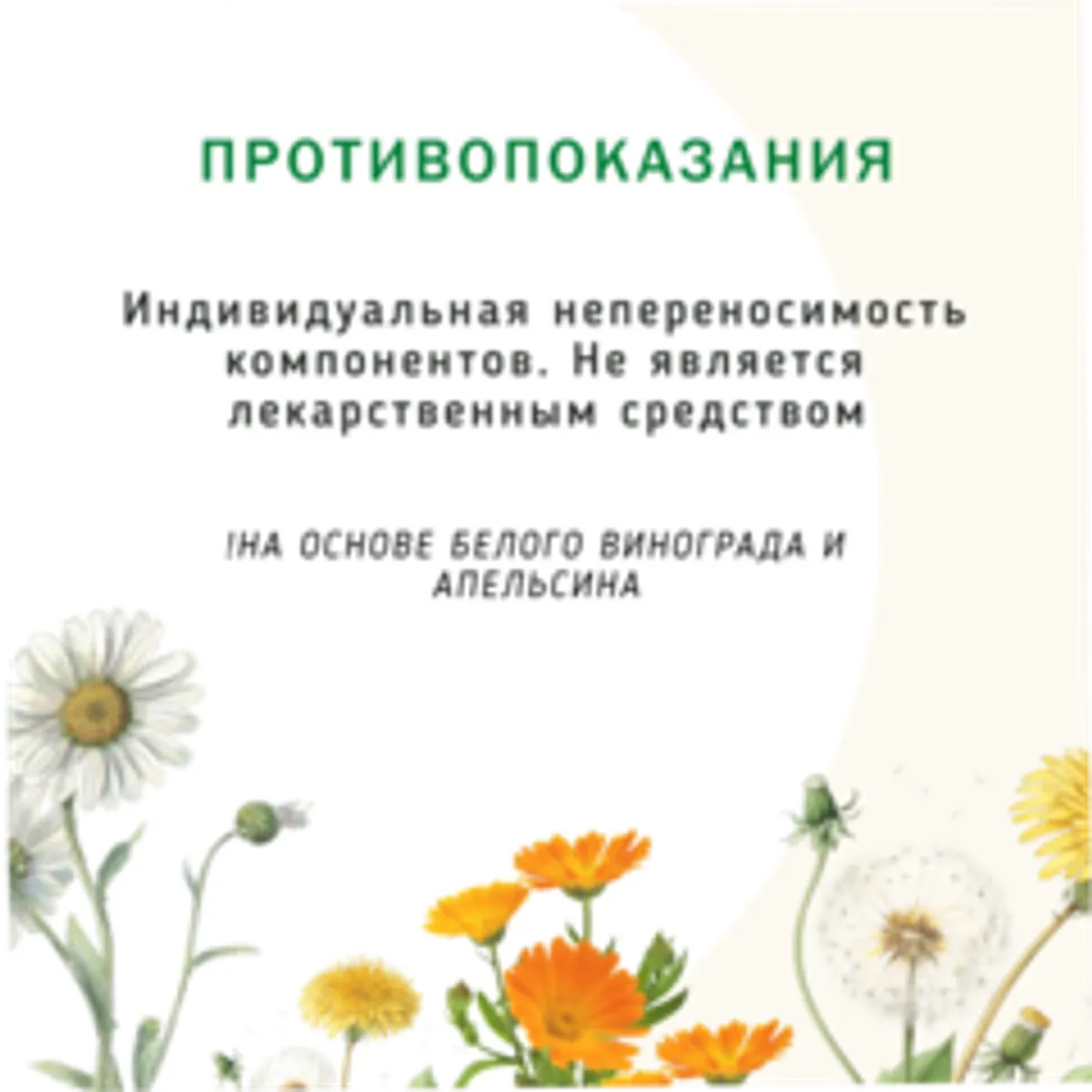 Вино из одуванчиков безалкогольное / 750 мл
