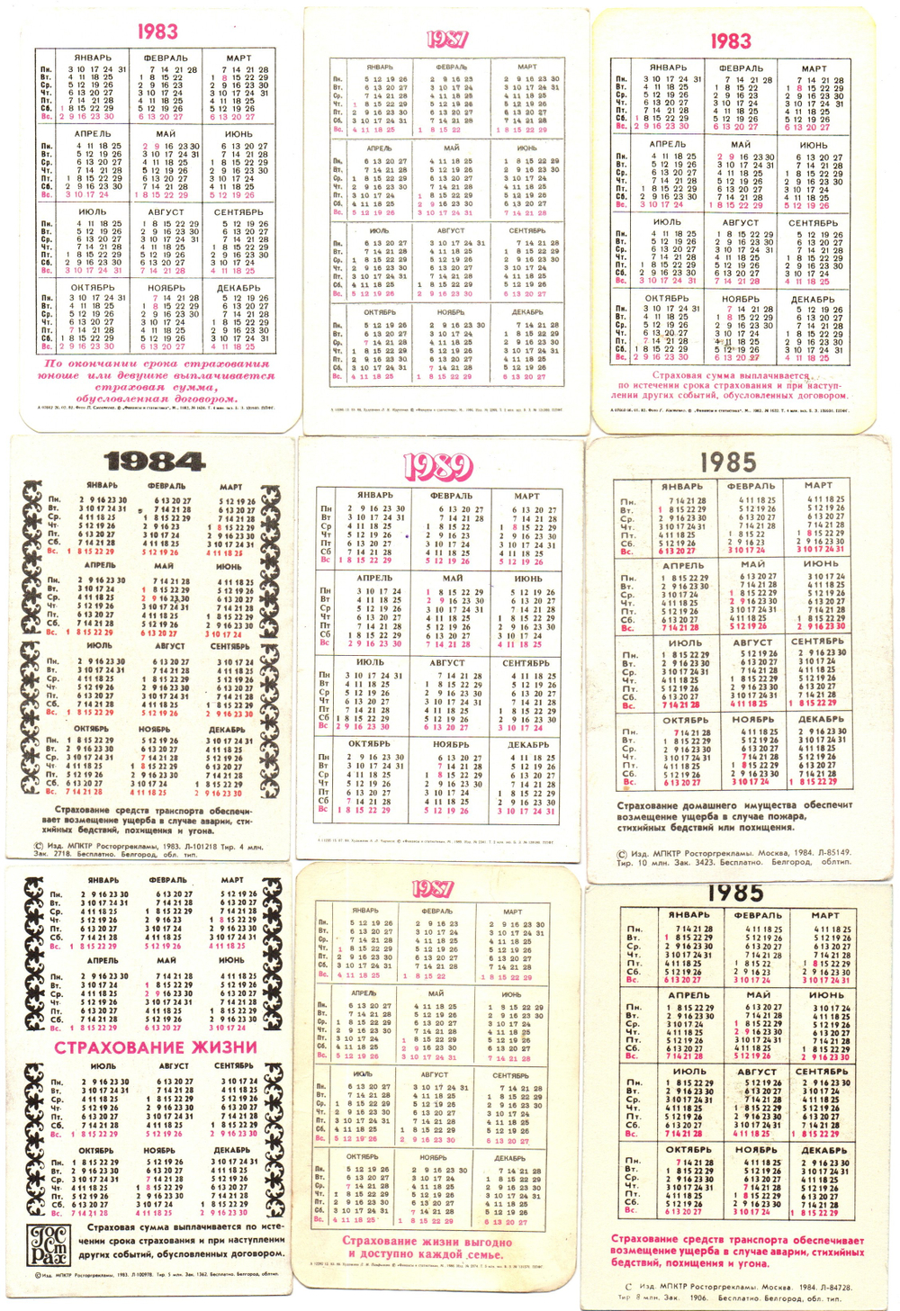 Календарики карманные 30 штук Госстрах, страхование СССР. 1974-1989 гг.