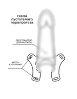 Фаллопротез пустотелый 750200ru