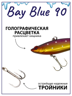 Раттлин Grows Culture Bay Blue 90/ 90мм, 21гр, цвет UV#11 на щуку, окуня, судака