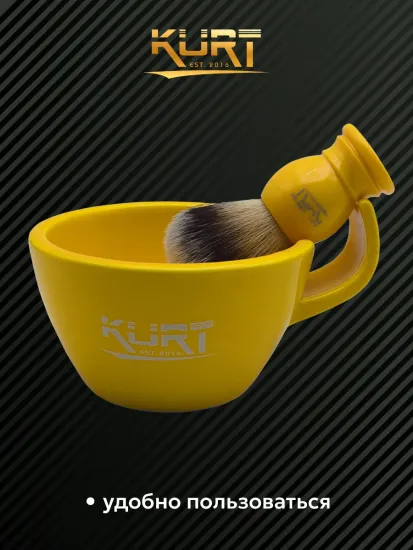 Керамическая чаша для бритья с ручкой "KURT", цвет желтый, 178*126*68мм, 300мл, K_40060/Yellow