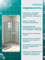 Душевое ограждение DIONRIA (90х90) стекло прозрачное, без поддона