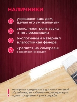 Наличники из фанеры комплект для 3 окон