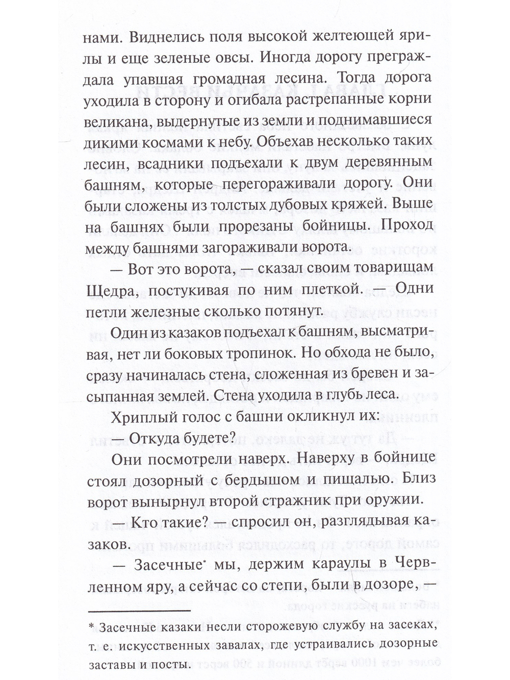 Штурм Грозного. Анатомия истории терцев.