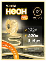 Неоновая светодиодная лента PJShop 4м, 8х16мм, 220В, IP 67, гибкий неон, синий, кратность реза 10 см