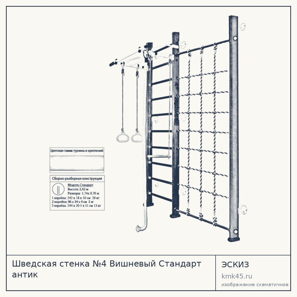 Шведская стенка №4 Вишневый Стандарт антик — от 17 000 ₽
