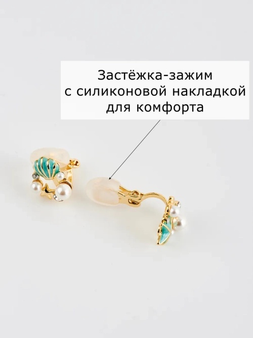 Клипсы Морская звезда и ракушка с жемчугом и зеленым перламутром