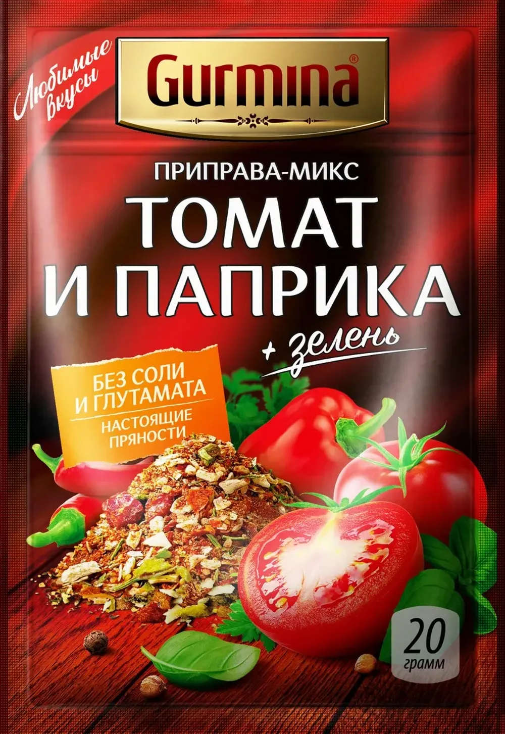 GURMINA 20гр томат и паприка (20) 0355