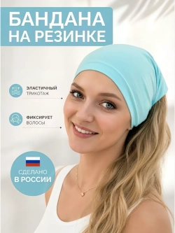 Косынка бандана летняя на резинке