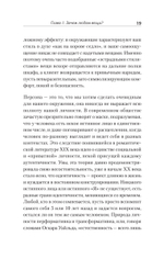 Что спрятано в шкафу?