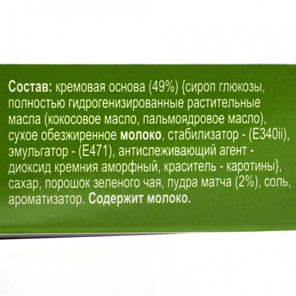 Растворимый напиток Латте Матча (latte matcha) Gold Kili | Голд Кили 25г