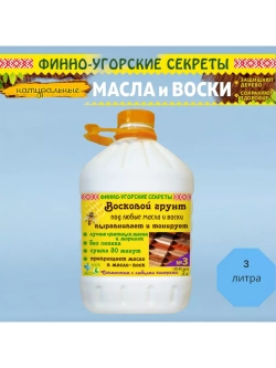 Восковой грунт под любые масла и воски
