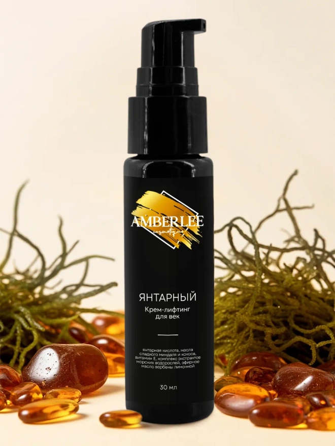 Крем - лифтинг для век AMBERLEE Cosmetique "Янтарный", 30 мл.