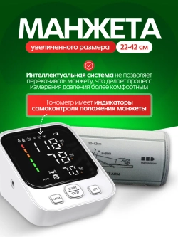 Измеритель артериального давления и пульса автоматический AXD 814