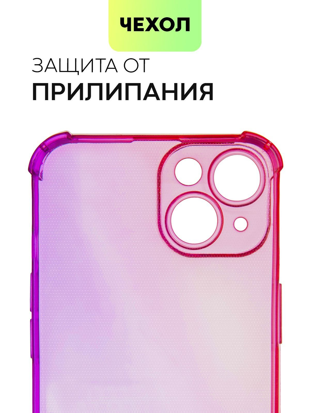 Чехол BROSCORP для Apple iPhone 14 оптом (арт. IP14-HARD-TPU-PINK-PURPLE)