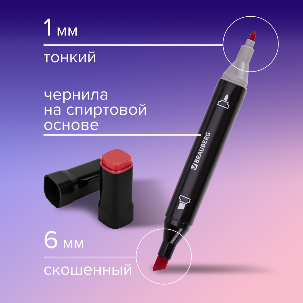 Маркеры для скетчинга двусторонние, НАБОР 60 шт., текстильный чехол.