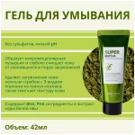 Some By Mi Набор с чаем матча для очищения пор - Super matcha pore care, 4 предмета