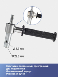 Адаптер ледобуров ICEBERG и ULTRALITE 22.8 мм с подшипниками, трехгранник