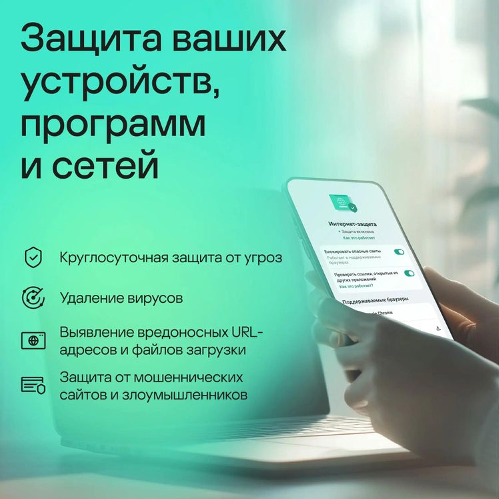 Антивирус Kaspersky Standard 1 устр 1 год Новая лицензия Card [kl1041roafs]
