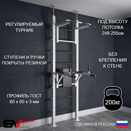 Шведская стенка Sv Sport враспор (Турник стандарт/Брусья)