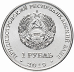 1 рубль "Ландыш майский" серия "Красная книга Приднестровья" 2019 г. UNC