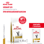 Royal Canin Urinary S/O Уринари С/О Корм сухой диета для взрослых кошек при мочекаменной болезни 7кг