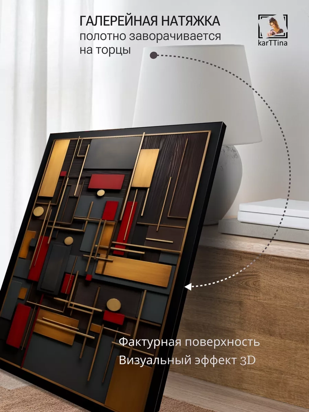 Картина на стену "Конструктор" 50х70см 1шт.