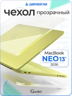 Чехол накладка Gurdini для Macbook Neo 13" (A3404) пластик прозрачный