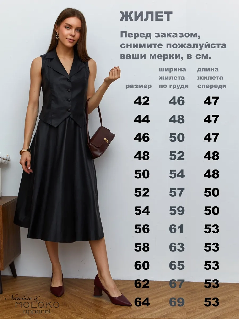Жилет кожаный офисный