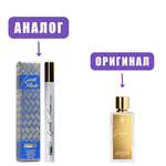 NISHA LUX 17ml GANIK MADE edP /NEO (версия Marc-Antoine Barrois Ganymede)