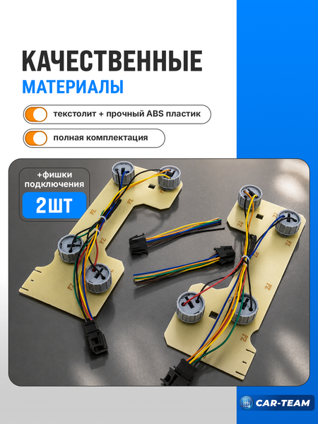 Платы заднего фонаря под патрон на ВАЗ 2107 (2шт)