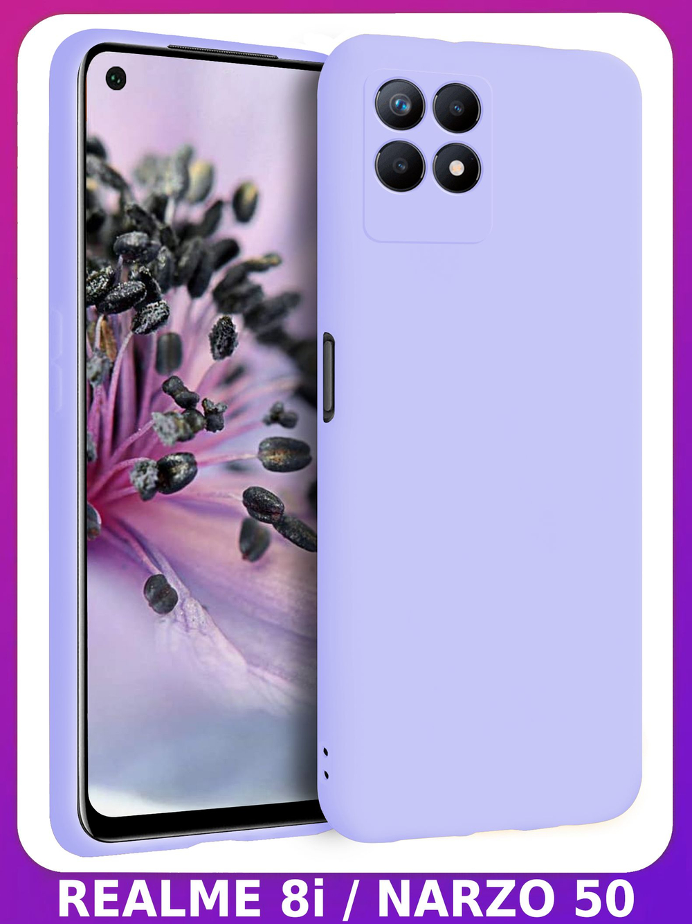 Мягкий Soft Touch чехол из силикона для REALME 8i и NARZO 50 с бархатной подкладкой
