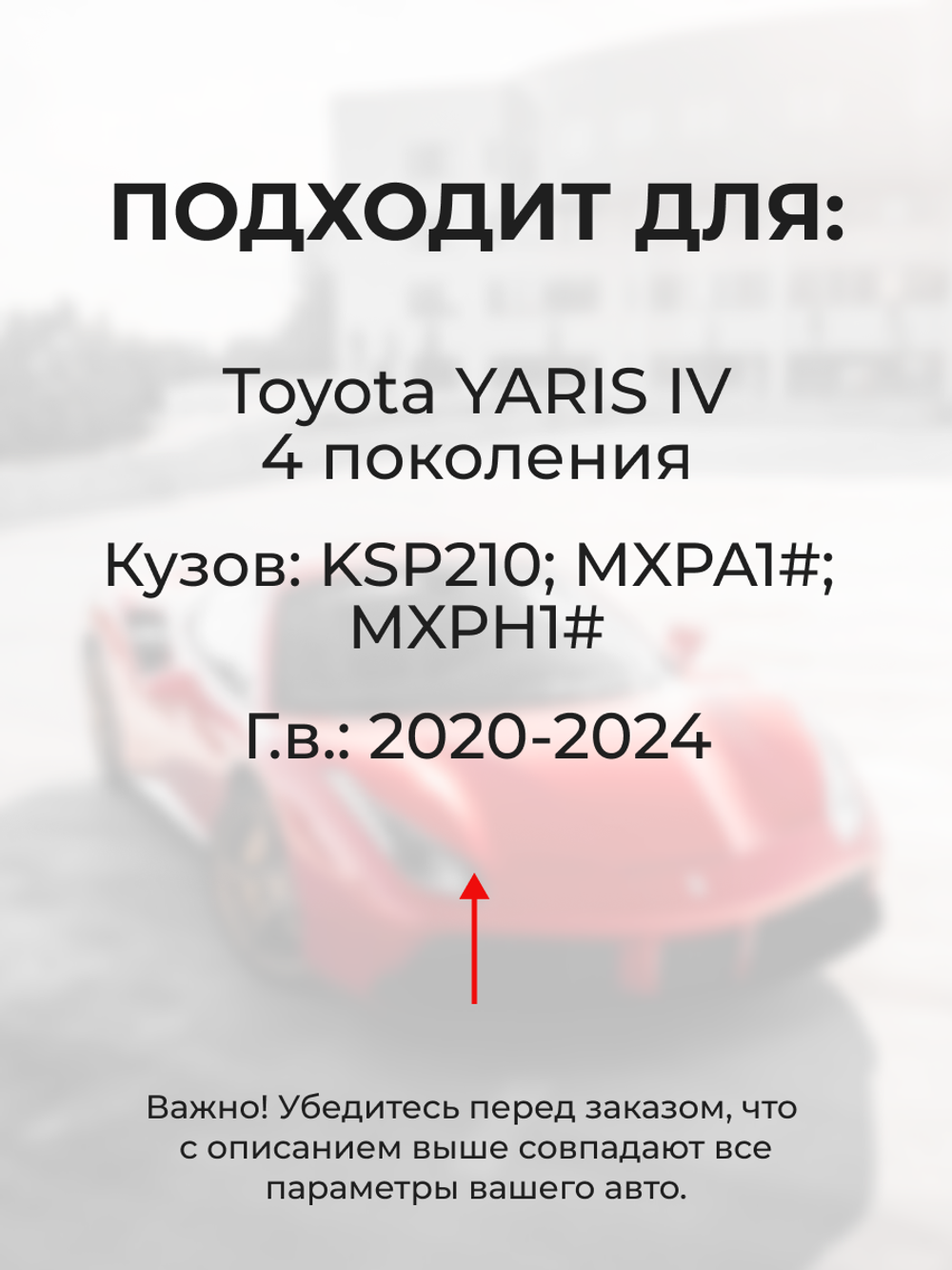 Ремкомплект (втулки) петель передних дверей Toyota YARIS (IV) [Кузов: KSP210, MXPA1#, MXPH1#] (2 петли, RPD11-2) 2020-2024