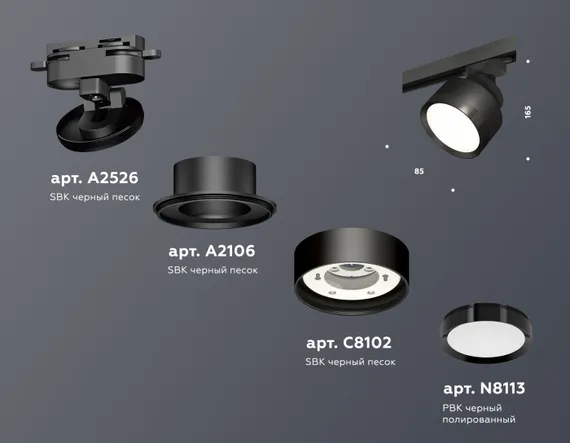 Трековый светильник Track System XT8102002 Ambrella