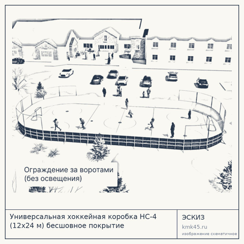 Универсальная хоккейная коробка HC-4 (12x24 м) бесшовное покрытие