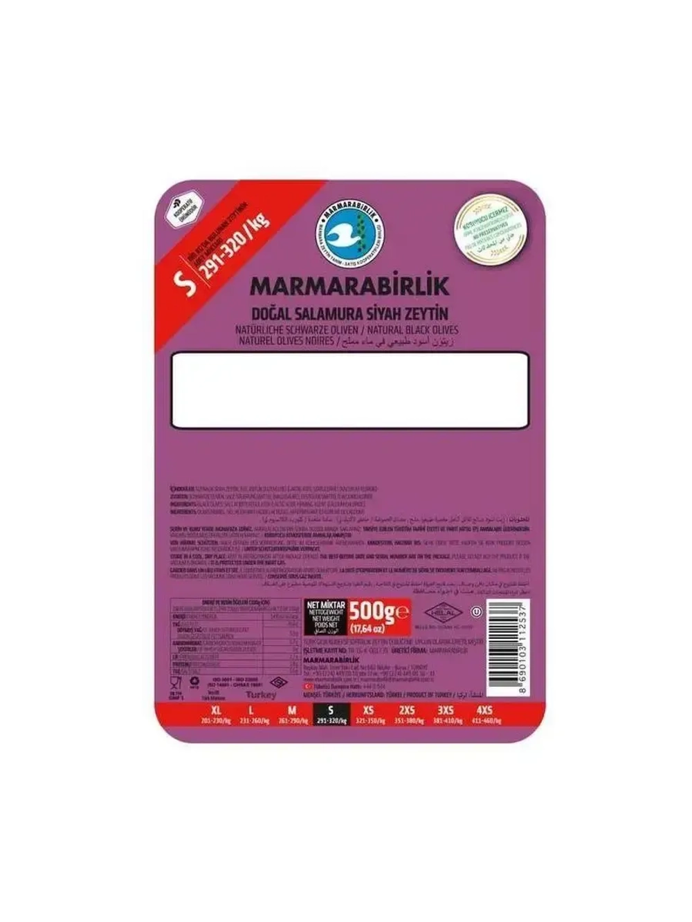 Вяленые Турецкие черные маслины, калибровка S