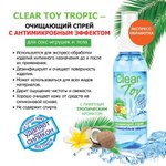Спрей дезинфицирующий с антимикробным эффектом "CLEAR TOY TROPIC", 100 мл