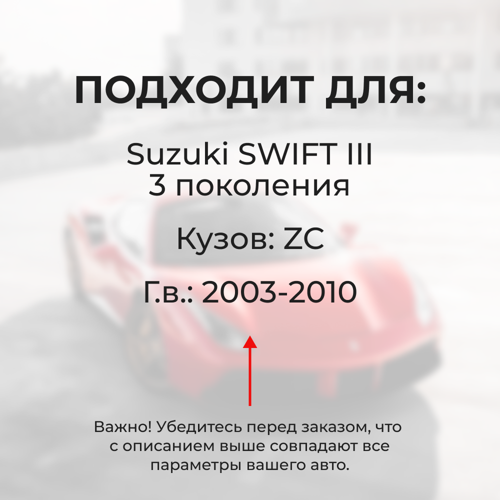 Ремкомплект втулок-шарниров трапеции стеклоочистителя Suzuki Swift (III) [Кузов: ZC] 2003–2010 (ST1-14)
